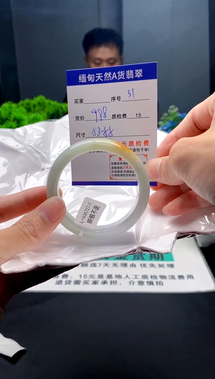 未镶嵌手镯翡翠31缅甸天然A货翡翠需包容瑕疵，介意慎拍