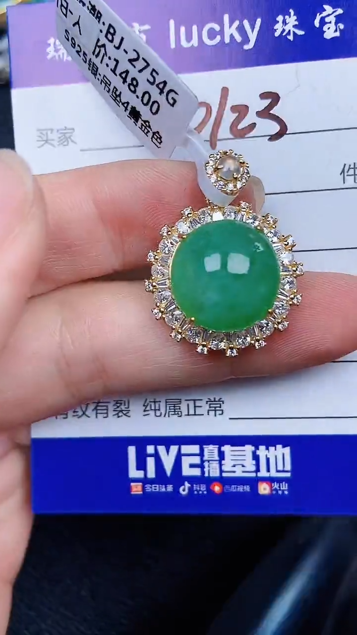 颈饰银S925镶嵌翡翠0123