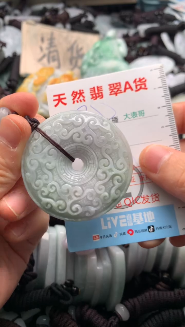 【闪购商品】翡翠吊坠(不含链)未镶嵌1