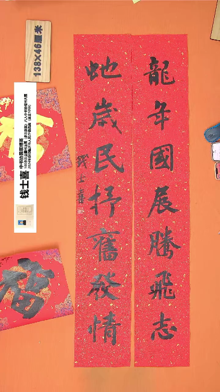 【闪购商品】书法127钱老师书法作品