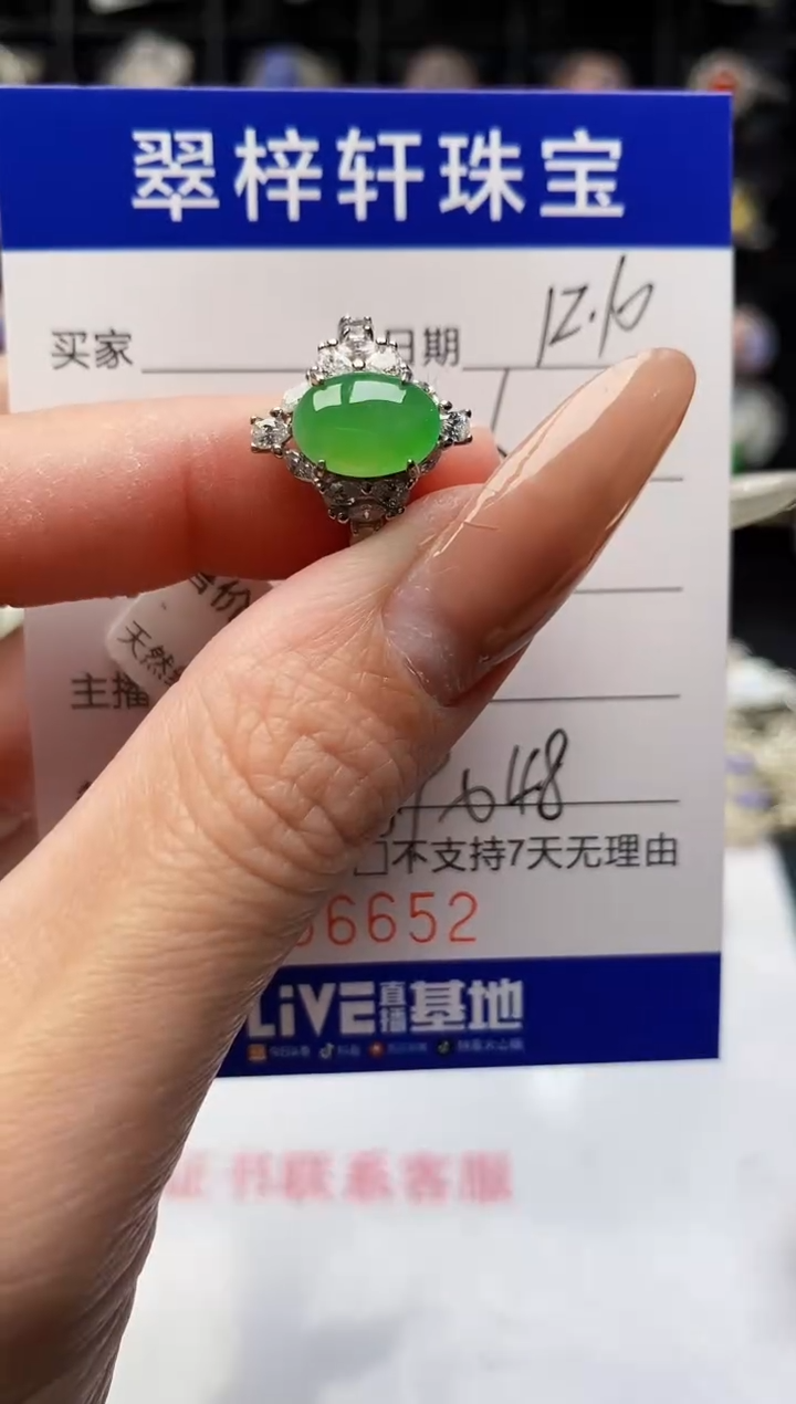 银S925镶嵌戒指翡翠6652