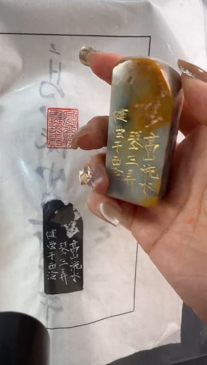 【闪购商品】青田石印石高山流水琴三弄健堂