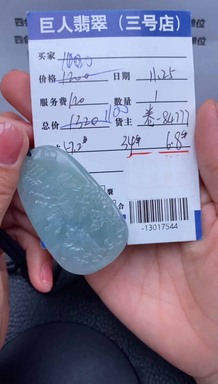 【闪购商品】翡翠颈饰未镶嵌多人-13017544