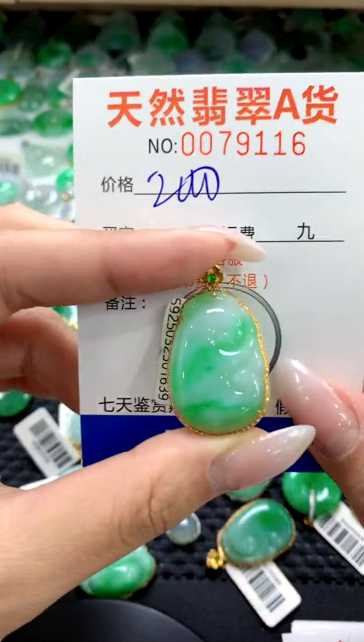 翡翠18K金镶嵌颈饰1