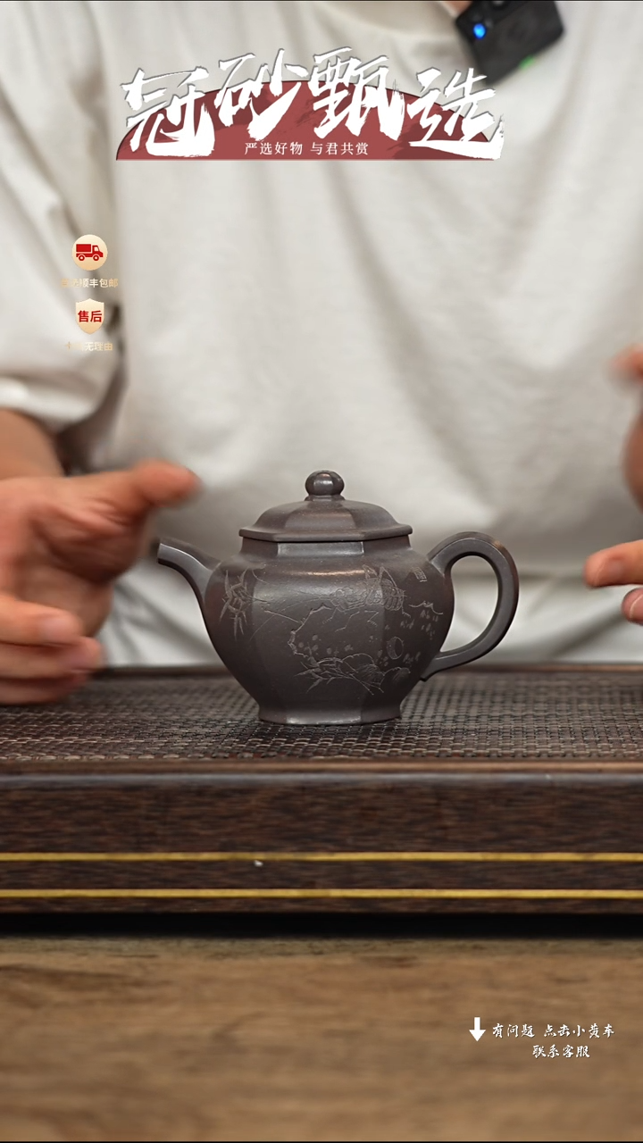 【闪购商品】紫砂茶壶冠砂甄选84