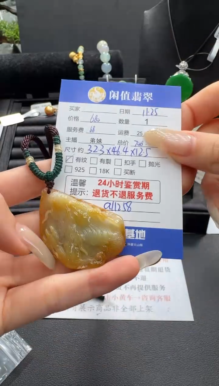 未镶嵌挂件翡翠翡翠挂件