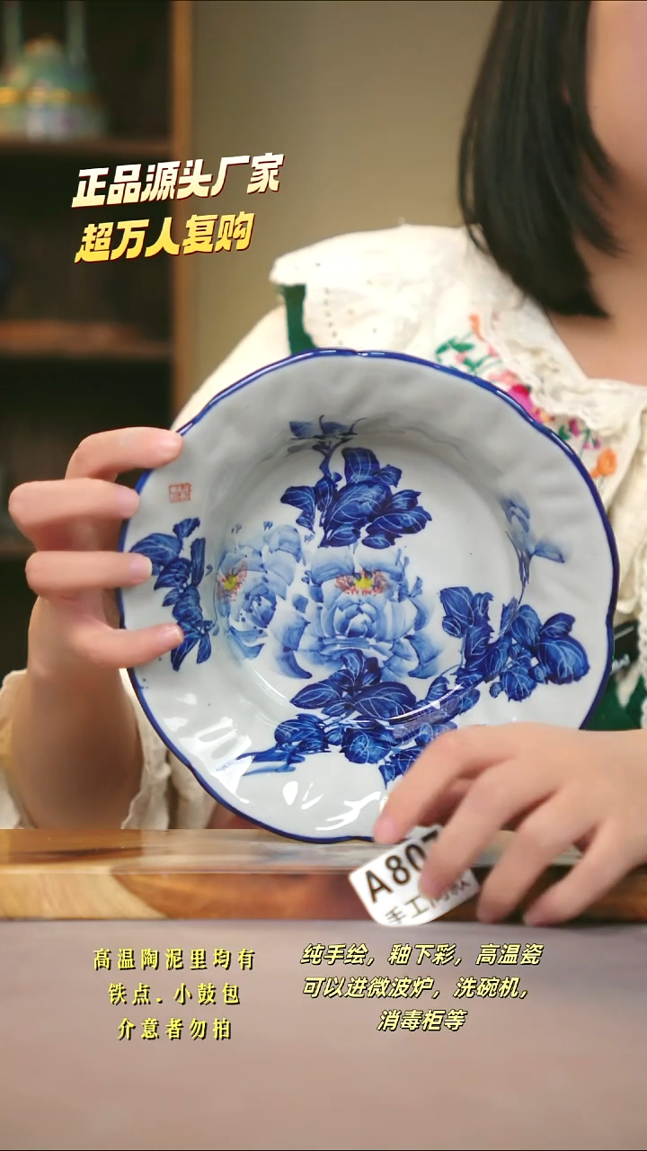 A807新十二器瓷器