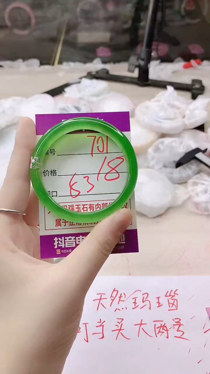 手镯玛瑙/玉髓未镶嵌701