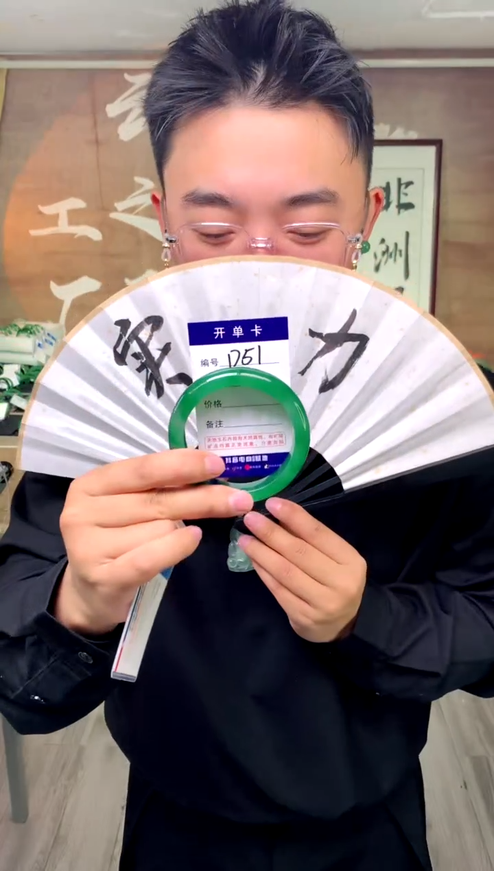 【闪购商品】石英质玉手镯未镶嵌花羽遇工厂 序号51