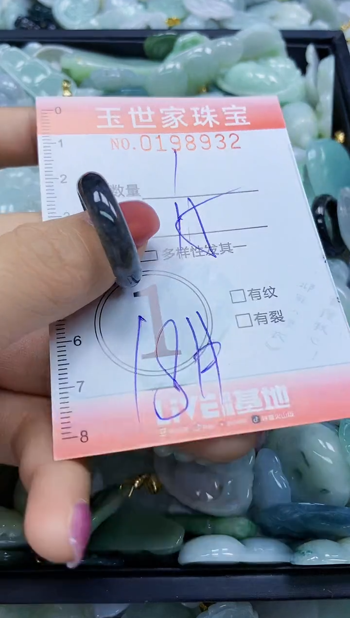 【闪购商品】翡翠颈饰未镶嵌闪购0198932