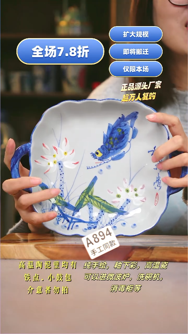 其他A894陶然集器瓷器