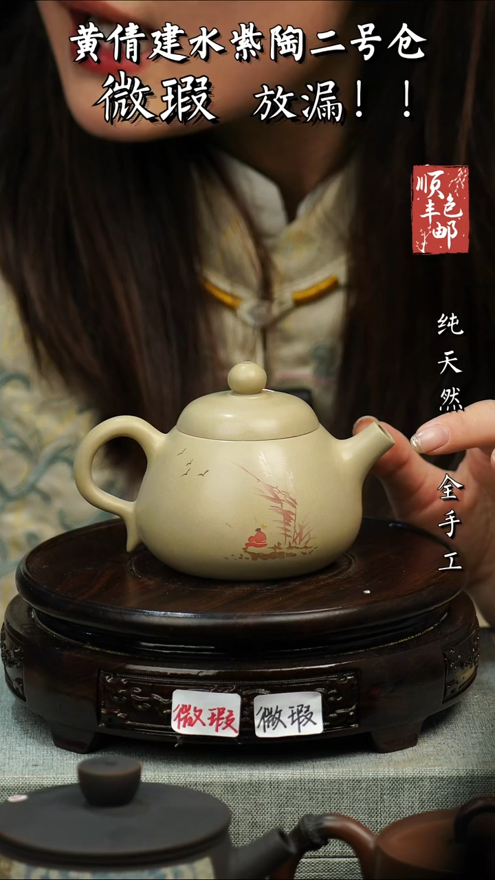 【闪购商品】壶黄倩紫陶微瑕建水114