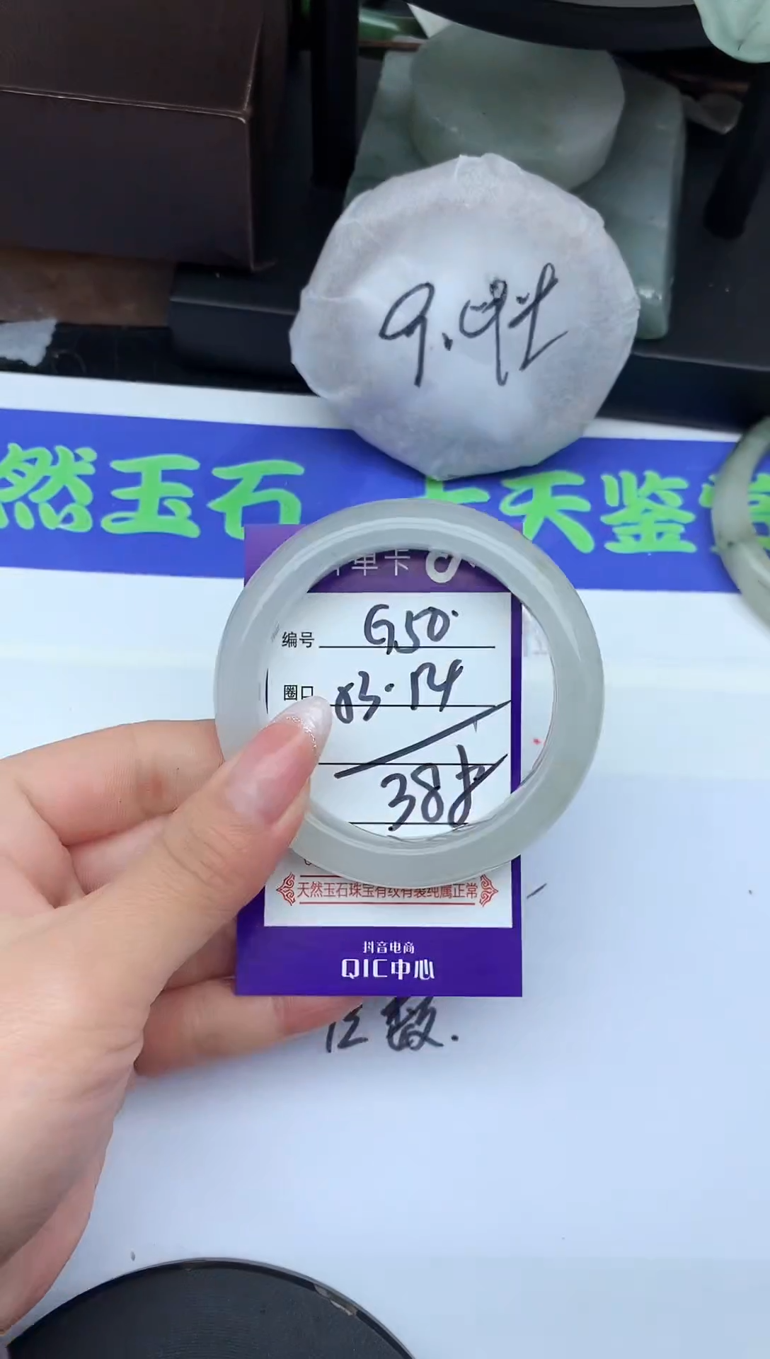 未镶嵌手镯石英质玉G50-53-54