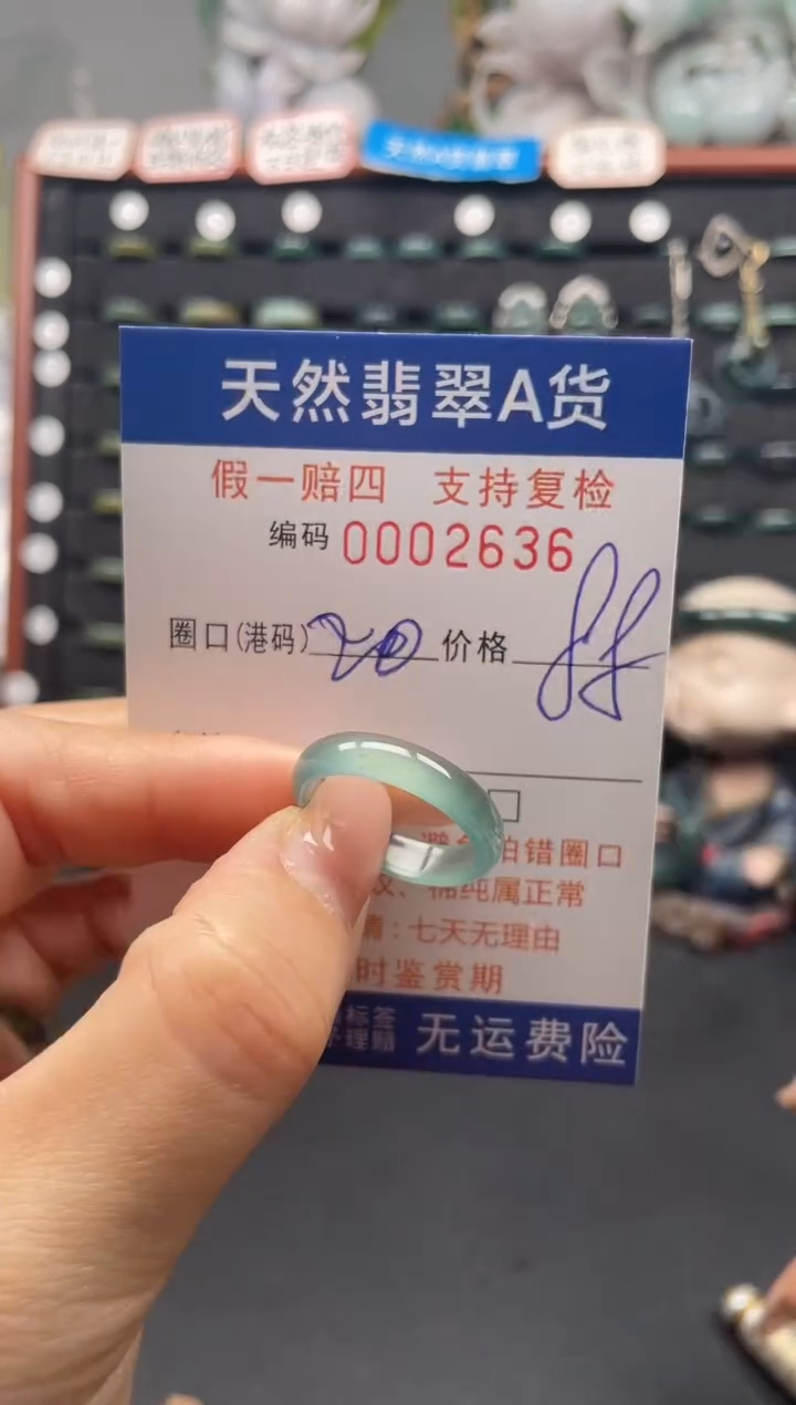 未镶嵌戒指翡翠20*2636