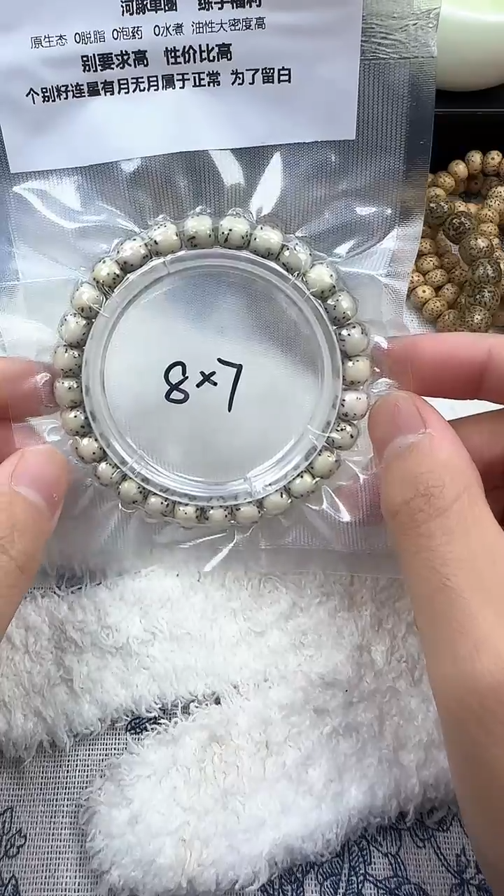 【闪购商品】星月菩提手串16石玉河豚8×7单圈精工福利