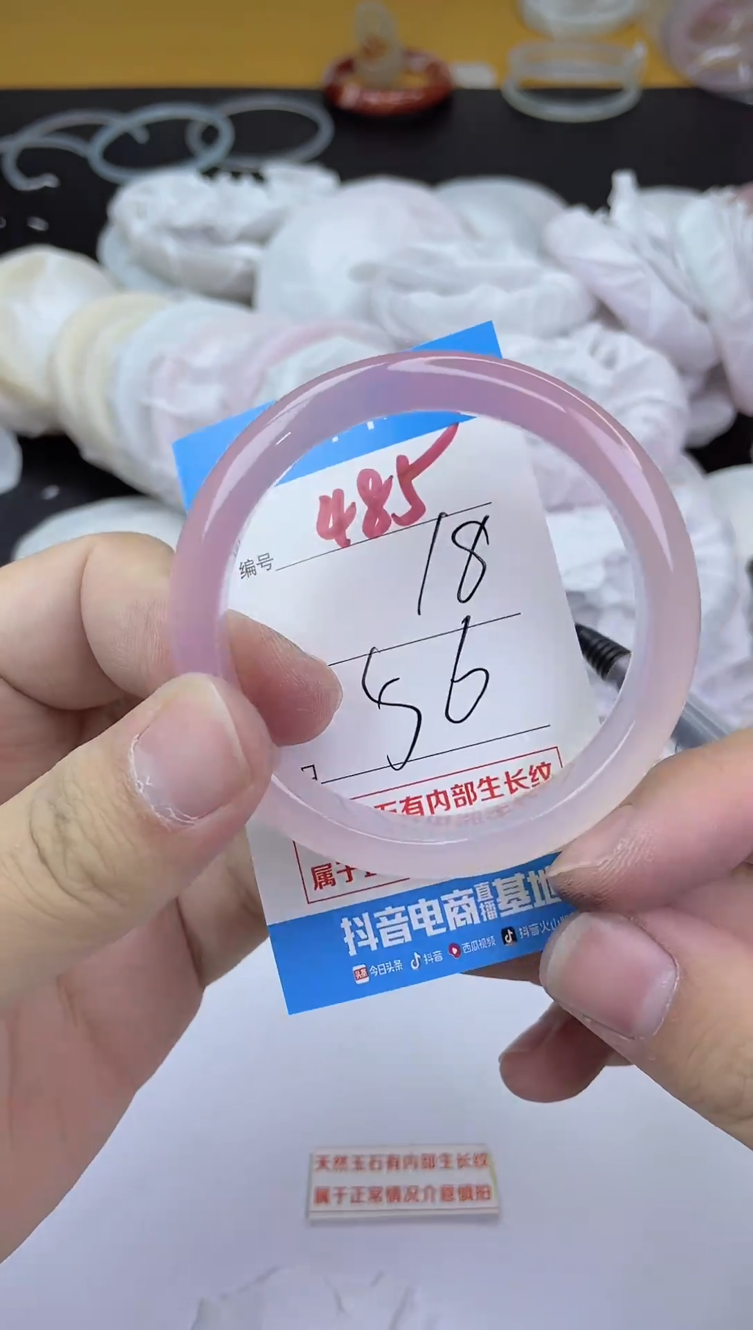 手镯玛瑙/玉髓未镶嵌485