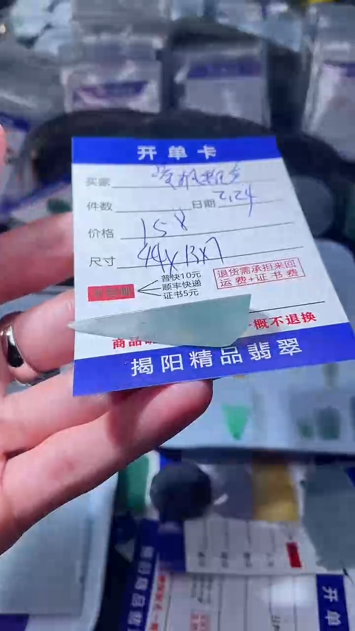 【闪购商品】定制翡翠未镶嵌翡翠边角料