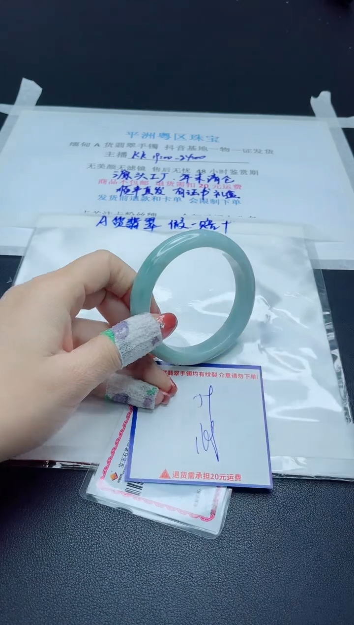 【闪购商品】翡翠手镯未镶嵌我