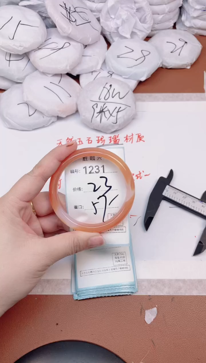 【闪购商品】玛瑙/玉髓手镯未镶嵌1231