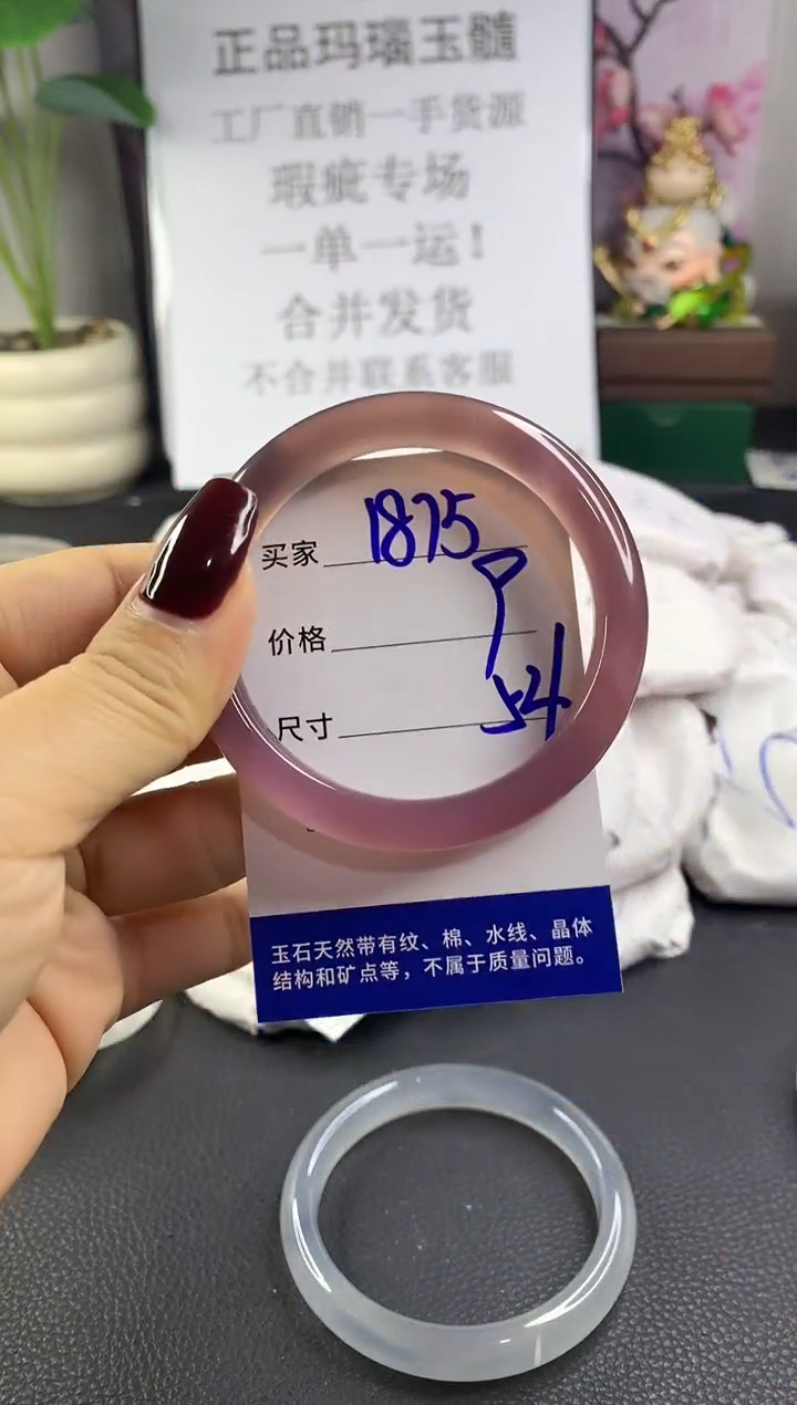 手镯玛瑙/玉髓未镶嵌1875