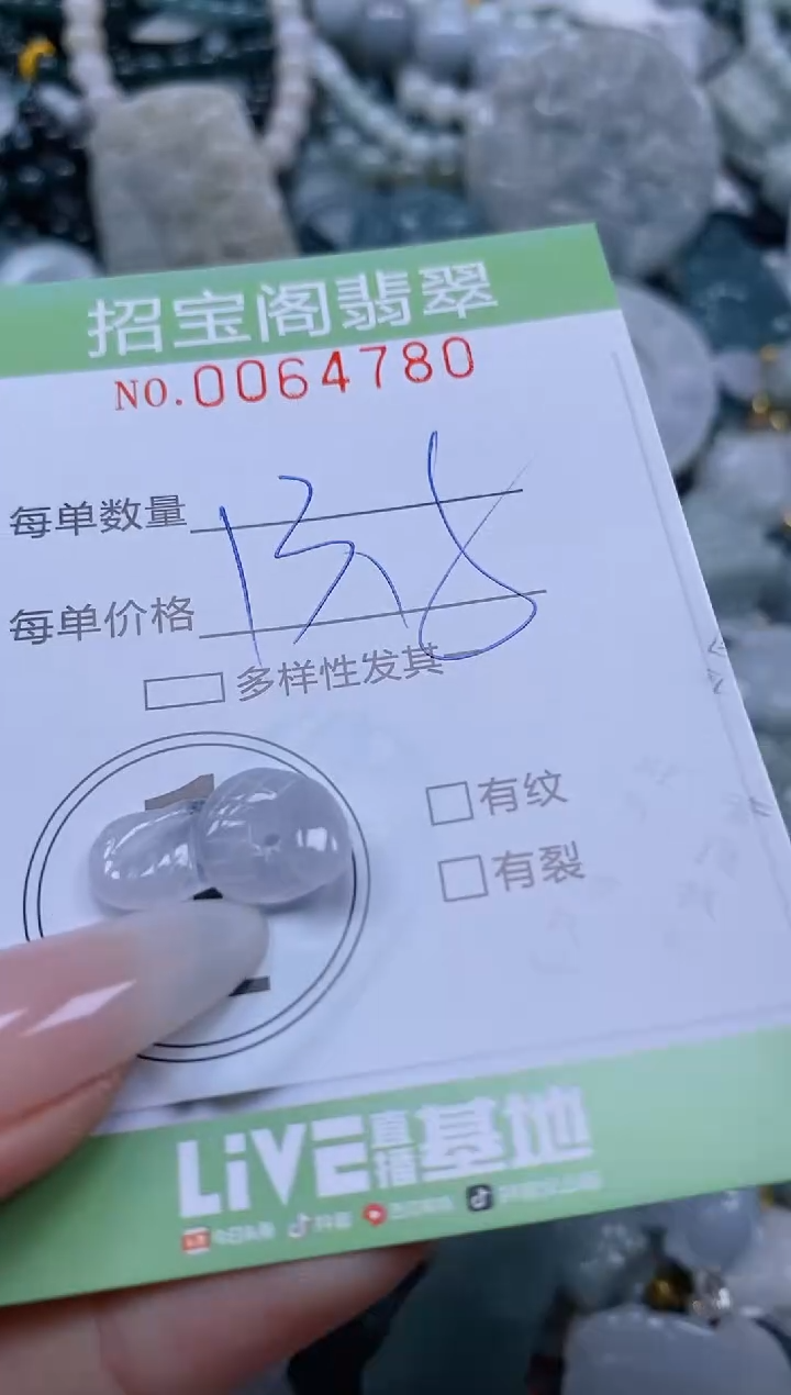 【闪购商品】翡翠颈饰未镶嵌闪购0064780