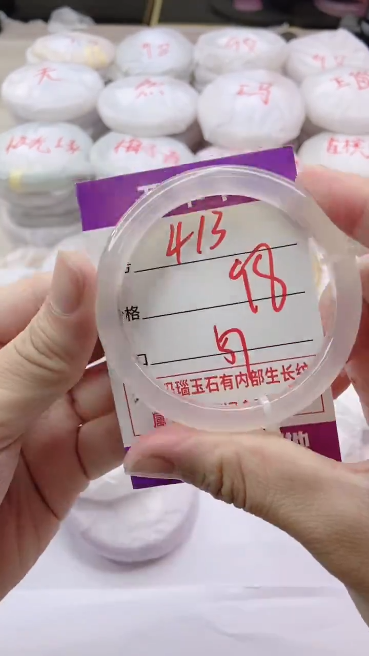 手镯玛瑙/玉髓未镶嵌413