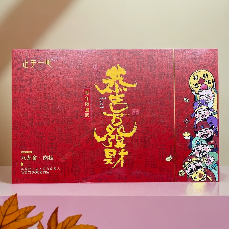 【止于一心】恭喜发财 九龙窠肉桂