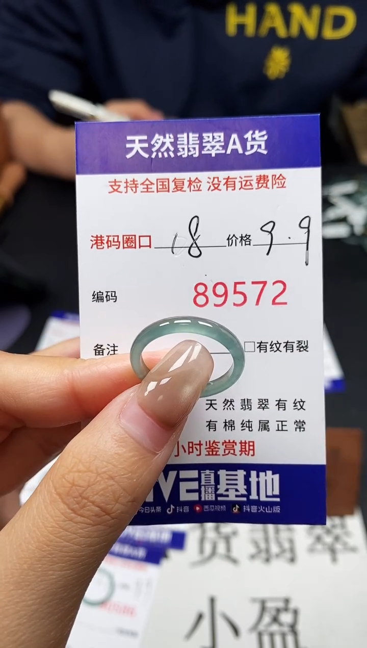 未镶嵌戒指翡翠天然A货翡翠9572