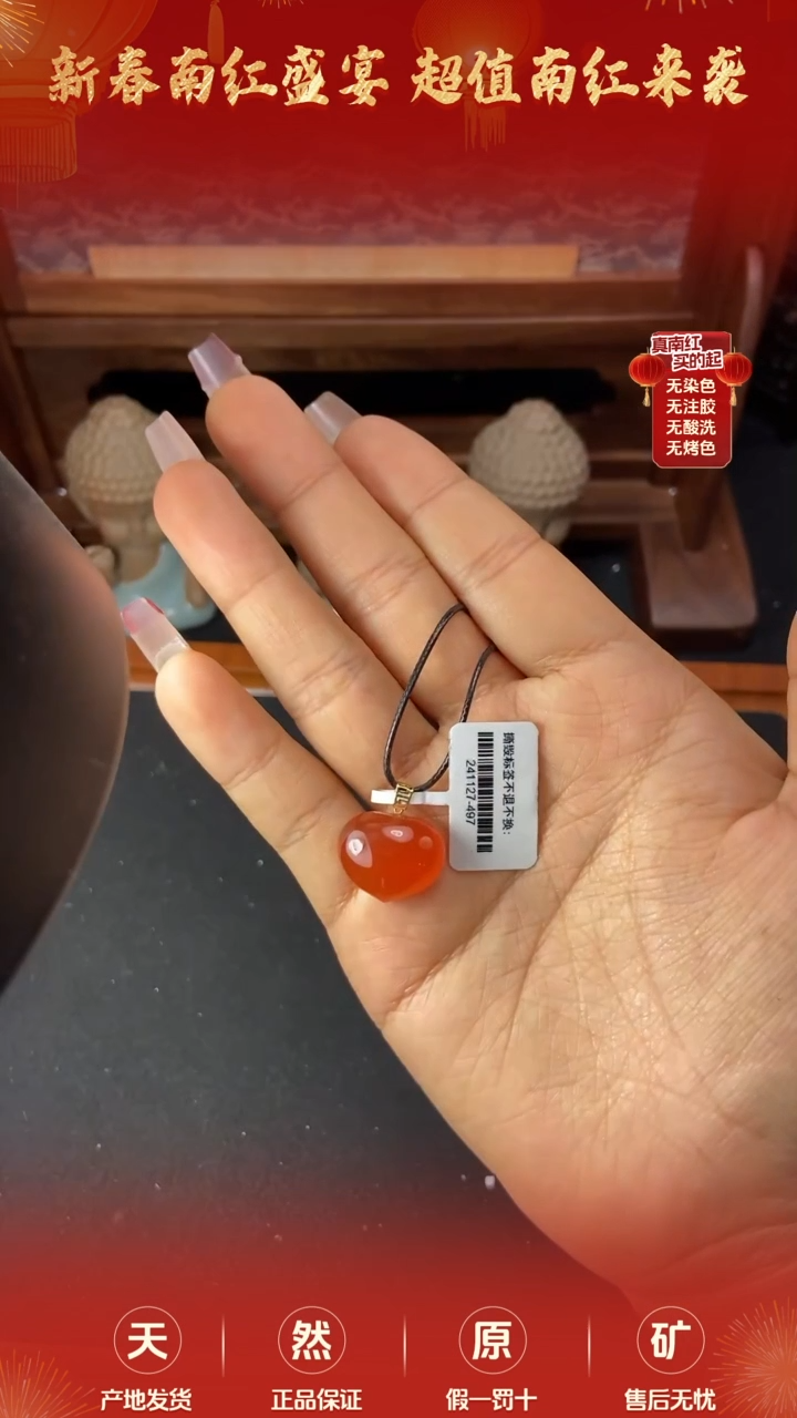 【闪购商品】南红玛瑙吊坠18K金镶嵌冰红爱心吊坠