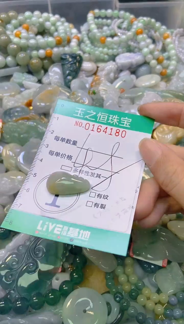 颈饰未镶嵌翡翠闪购0164180
