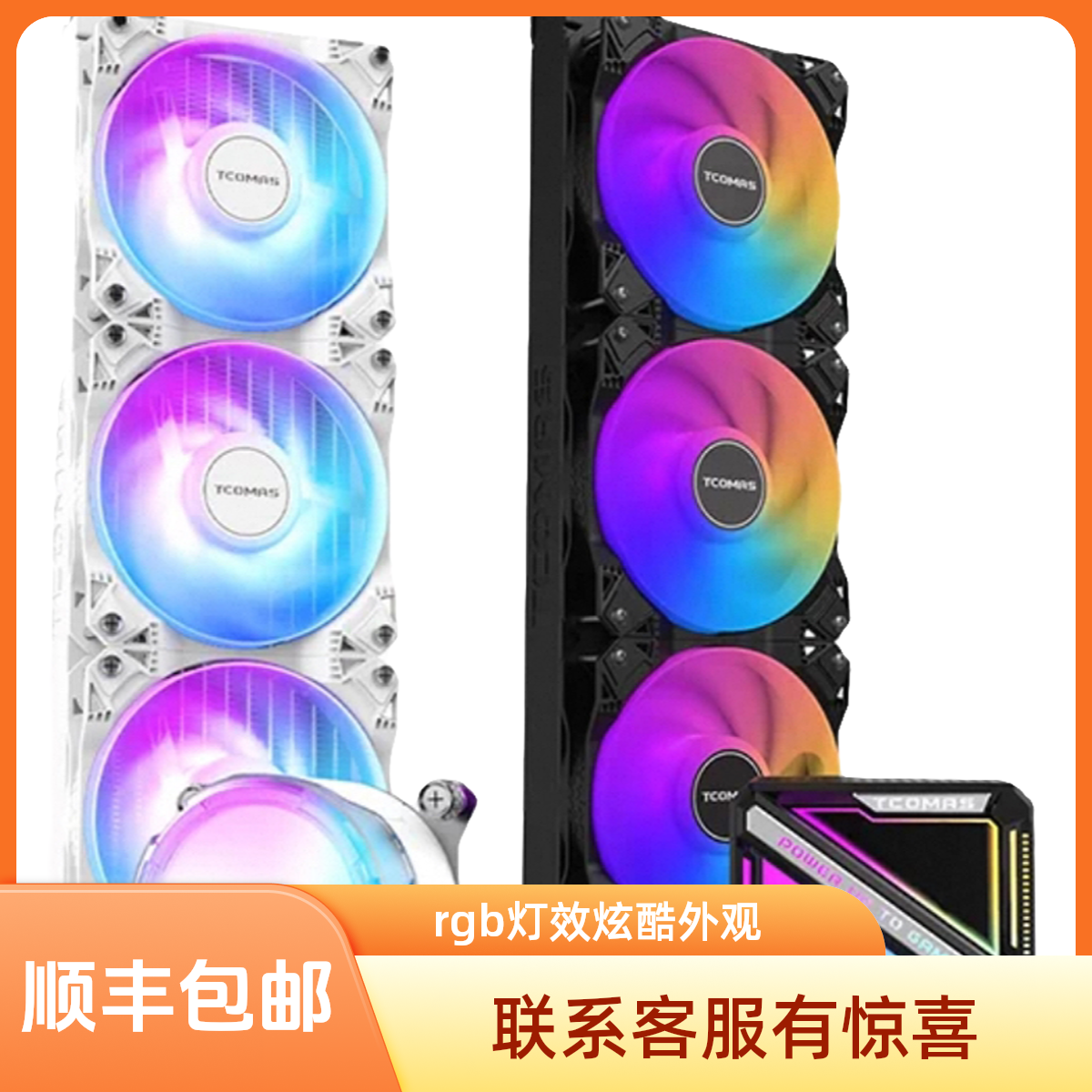 泰坦A080 A090 水冷一体式360冷排CPU水冷散热器大冷头风扇水冷
