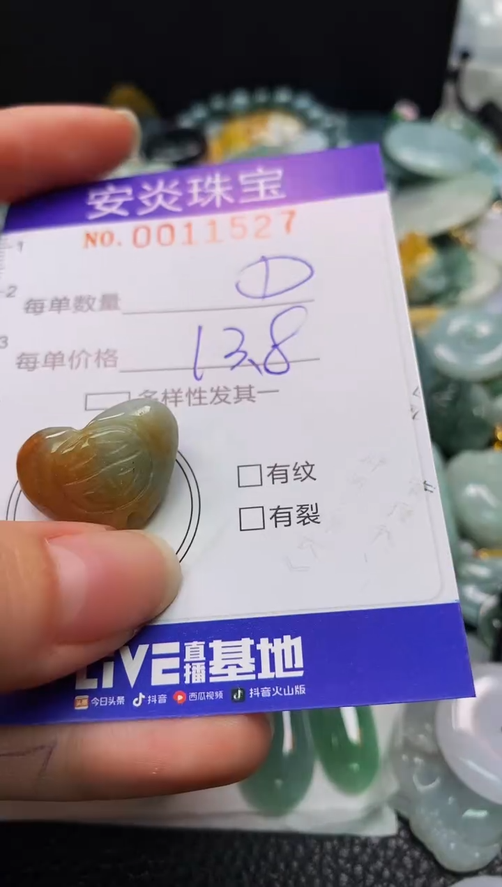 颈饰未镶嵌翡翠闪购0011527