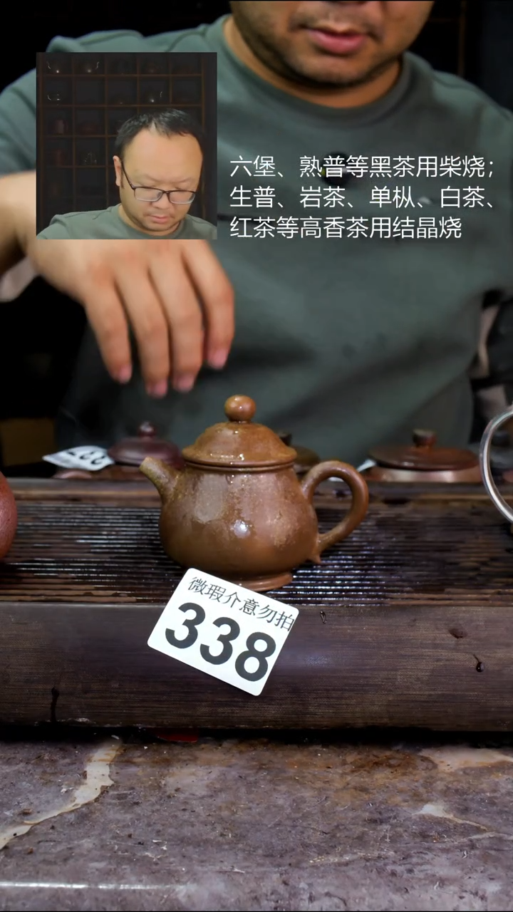 壶四大名陶钦州坭兴陶338