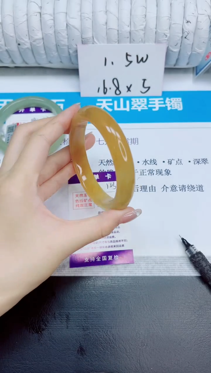 石英质玉手镯未镶嵌123/64