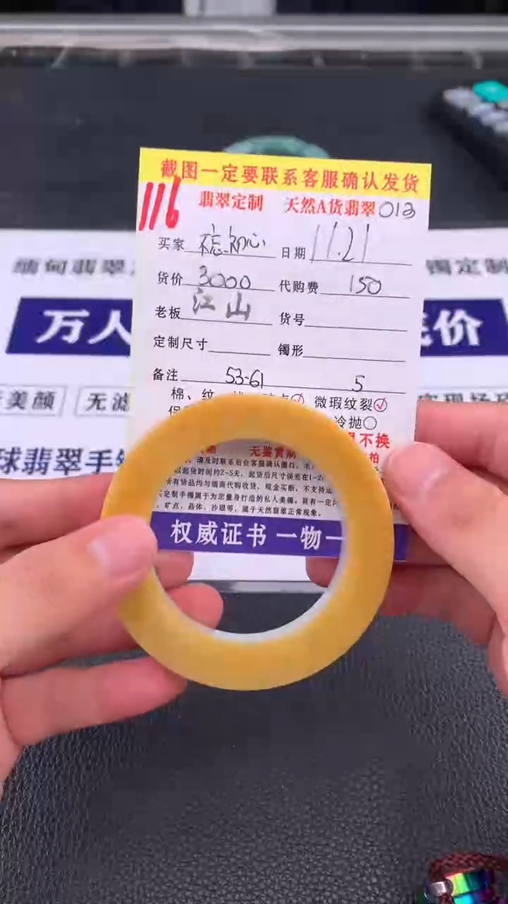 未镶嵌定制翡翠?****?116#手镯定制链接