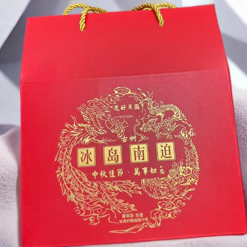  中秋佳节大礼包福利2025年冰岛南迫古树