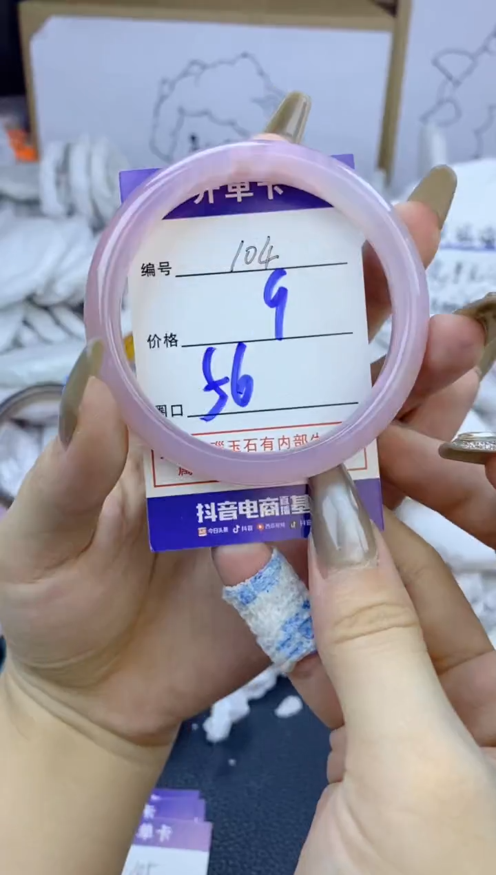 手镯玛瑙/玉髓未镶嵌104