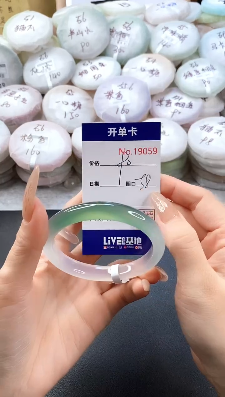 手镯玛瑙/玉髓未镶嵌19059圈口58