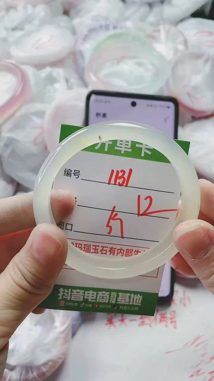 【闪购商品】玛瑙/玉髓手镯未镶嵌1131