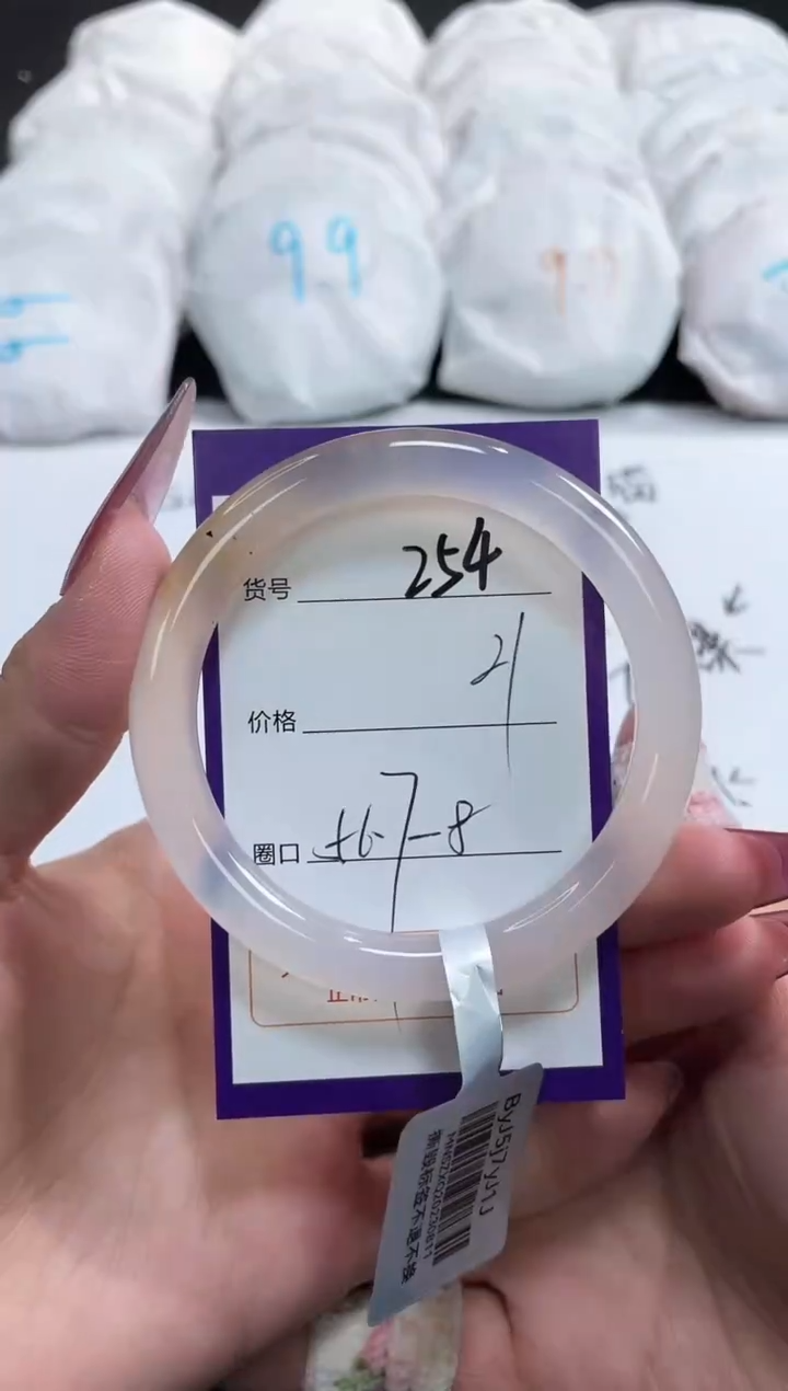 【闪购商品】玛瑙/玉髓手镯未镶嵌254