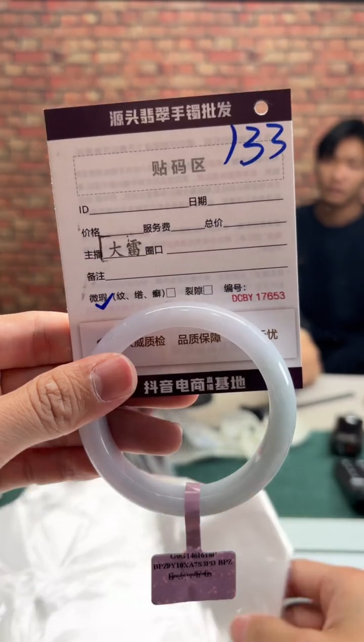 【闪购商品】翡翠手镯未镶嵌133手镯