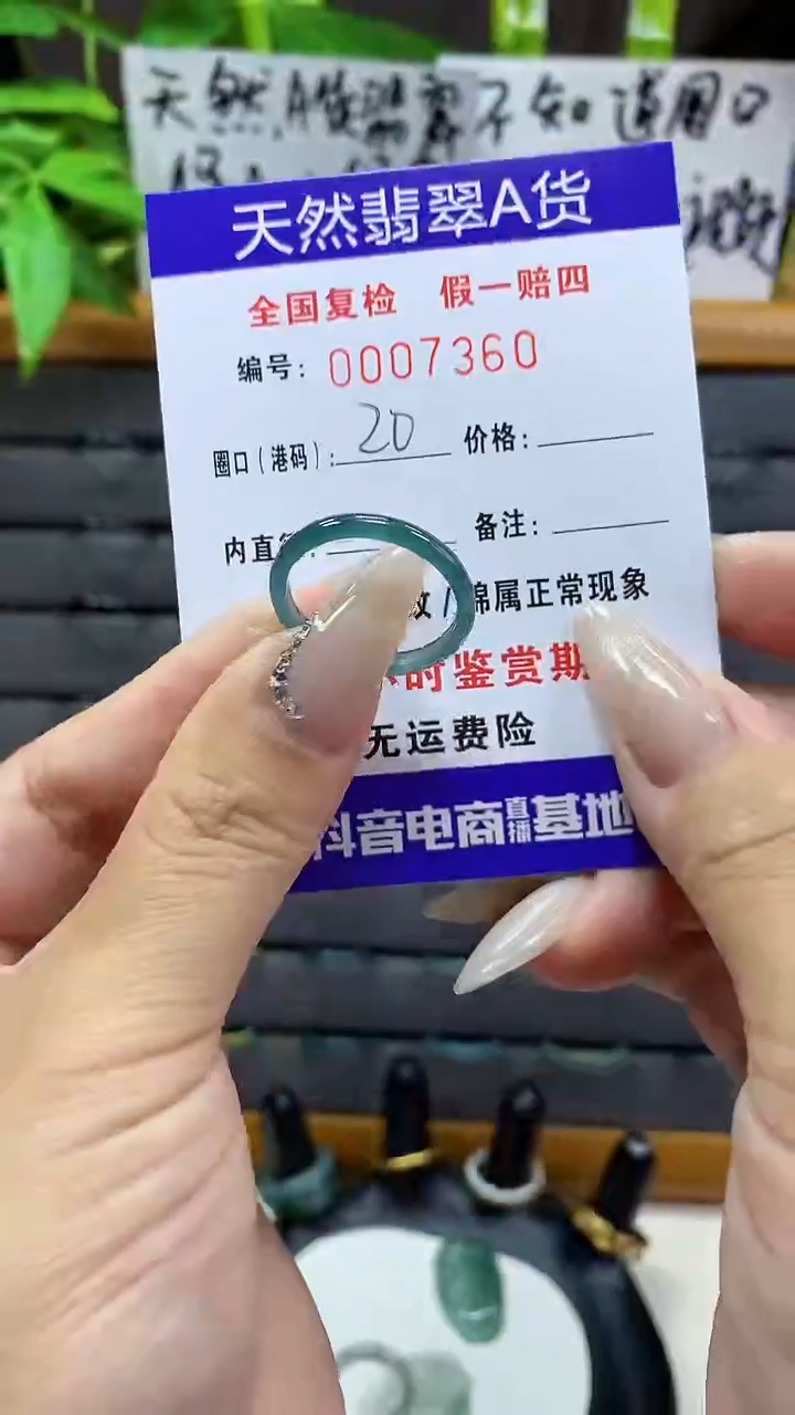 【闪购商品】翡翠戒圈未镶嵌天然翡翠A货7360