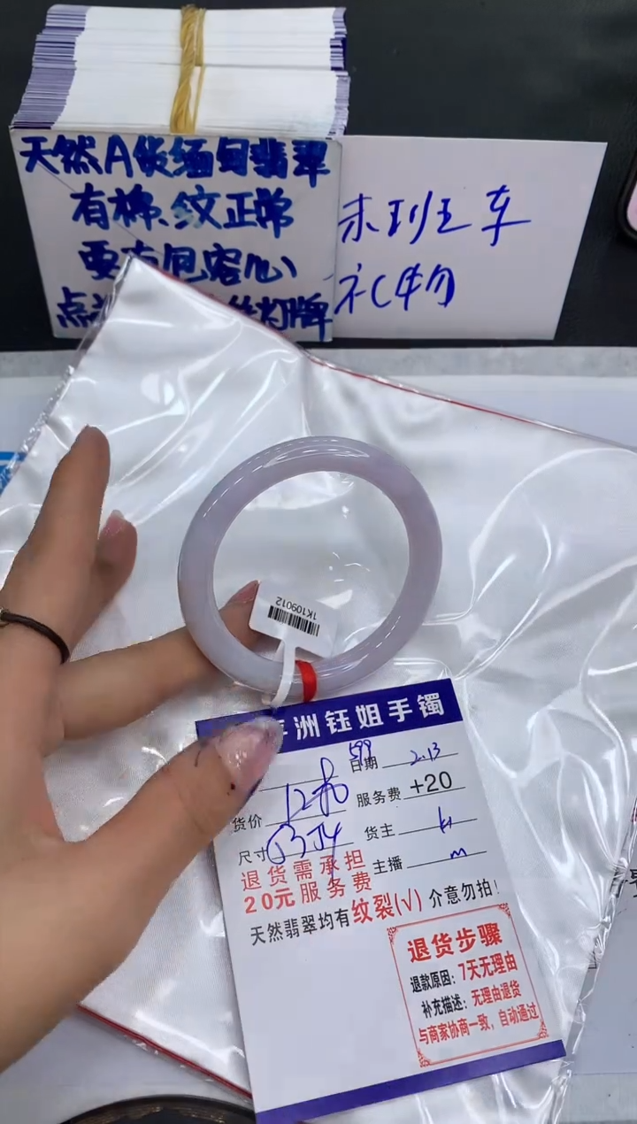 【闪购商品】翡翠手镯未镶嵌1111111111111