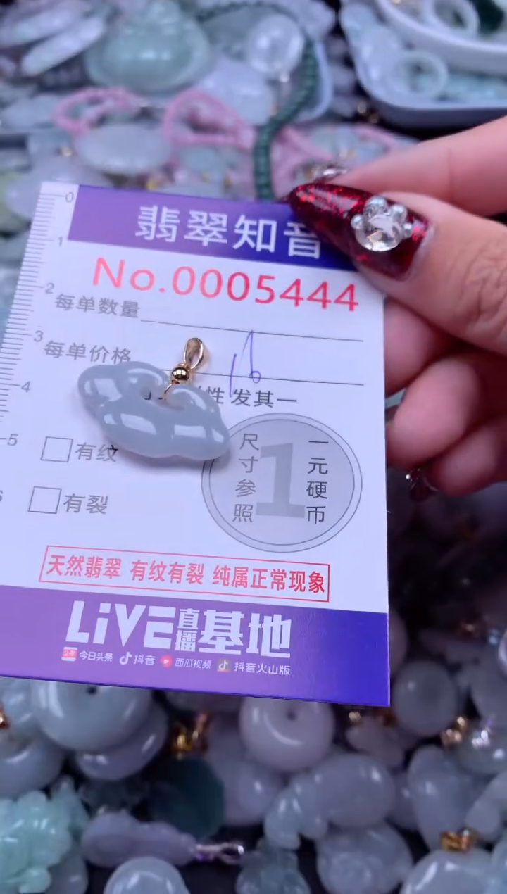 吊坠(不含链)未镶嵌翡翠5444