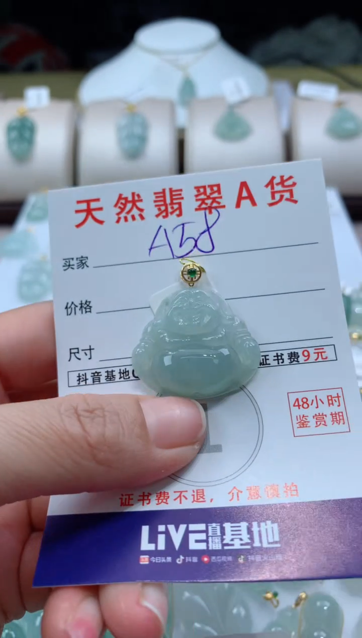 【闪购商品】翡翠颈饰18K金镶嵌天然A货翡翠挂件