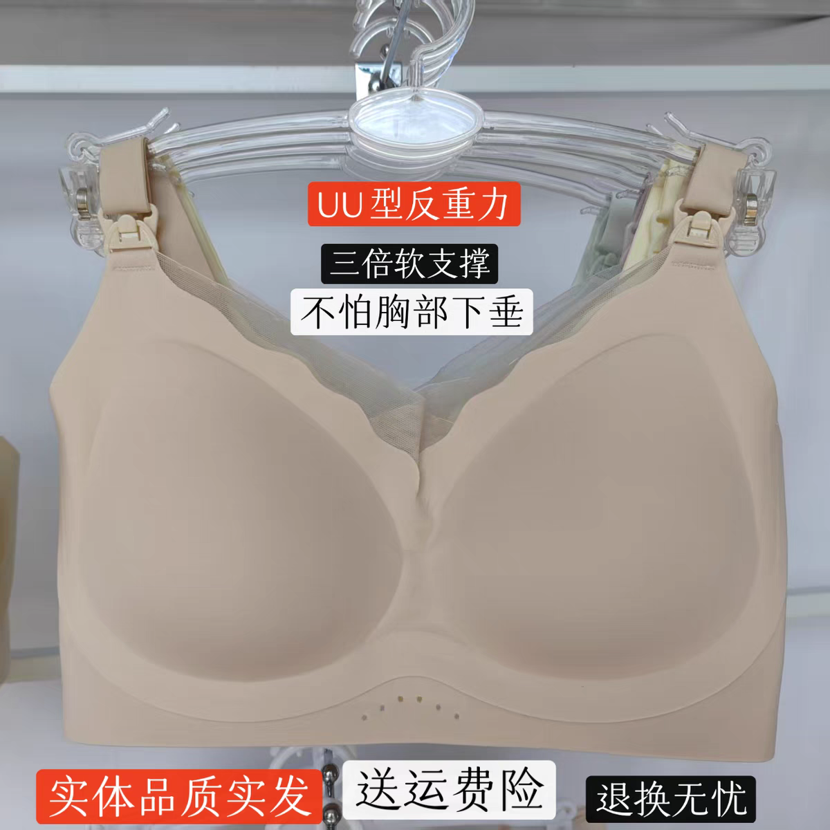 孕妇聚拢无钢圈内衣反重力软支撑裸感透气无痕孕期哺乳期喂奶文胸