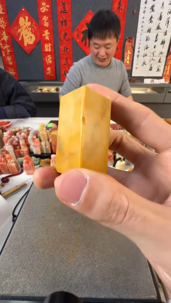 【闪购商品】青田石印石编号编号7819