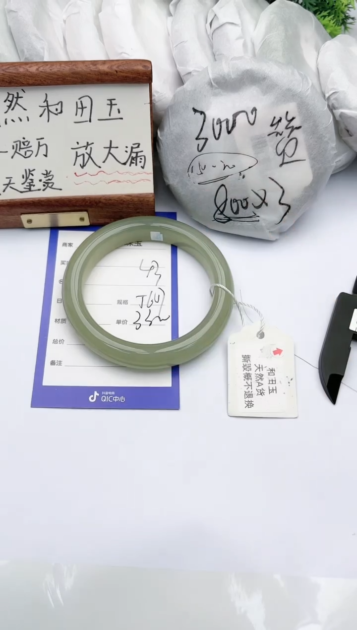 【闪购商品】和田玉手镯未镶嵌碧玉轩43