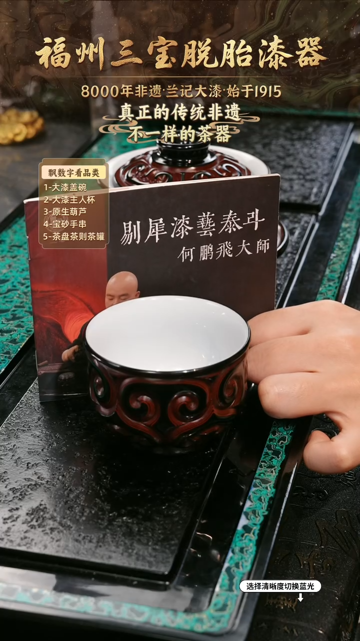 兰记手工漆器-一物一拍 以商品图片为主