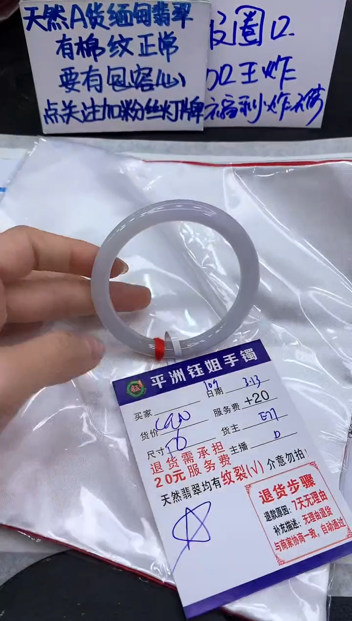 【闪购商品】翡翠未镶嵌手镯1111111111